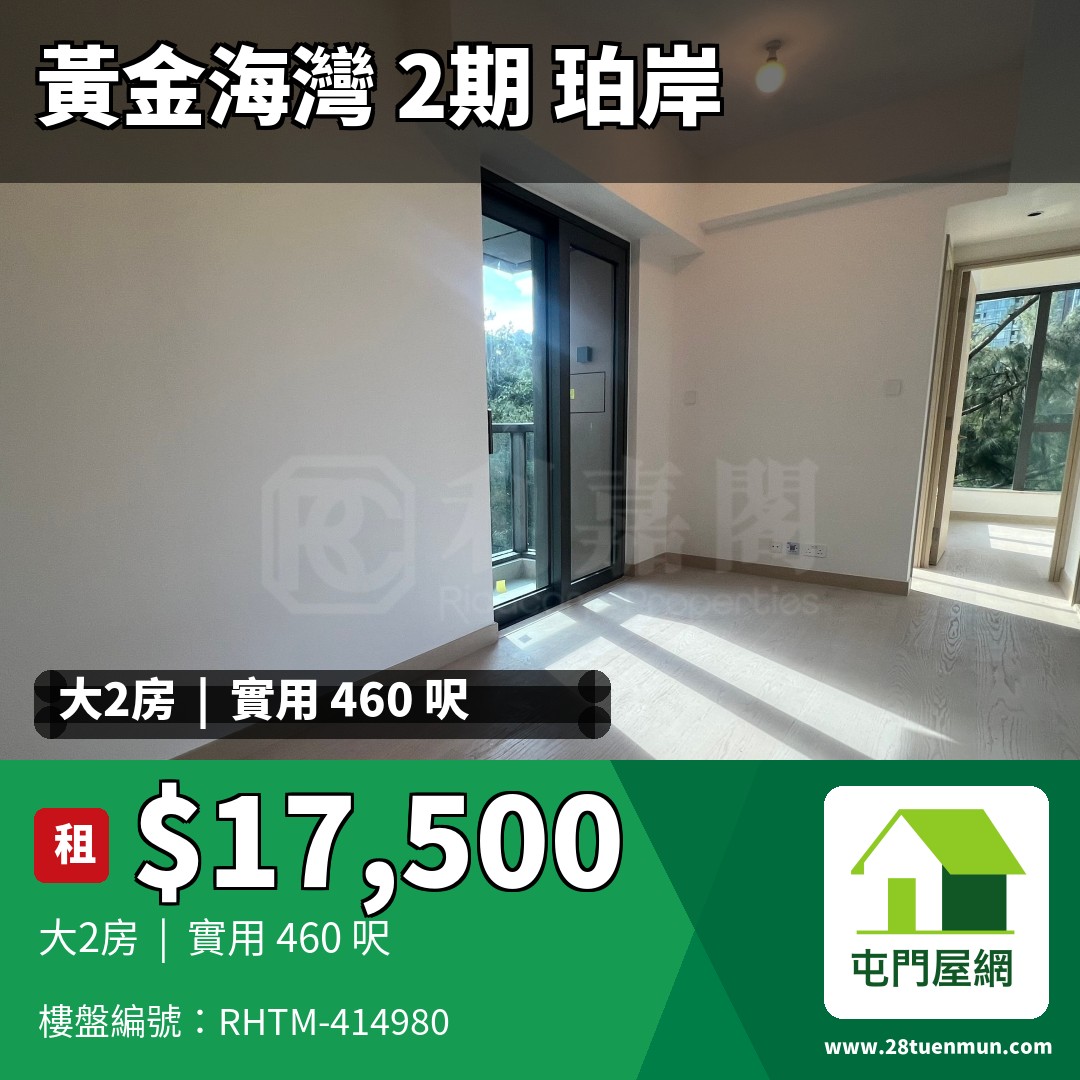 黃金海灣 2期 珀岸 1座 (1B) - 屯門屋網 28tuenmun.com