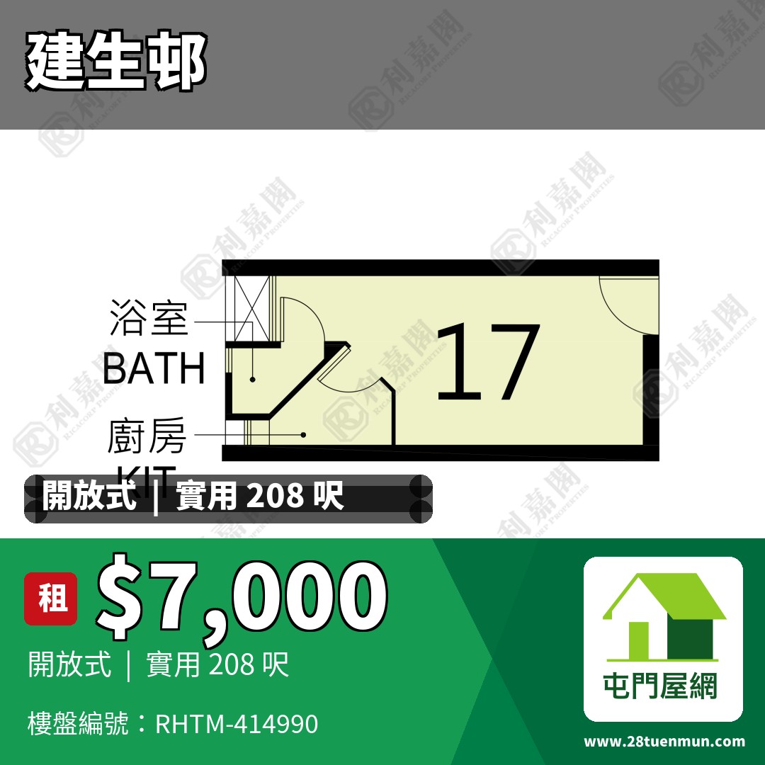 建生邨 泰生樓 (6座) - 屯門屋網 28tuenmun.com