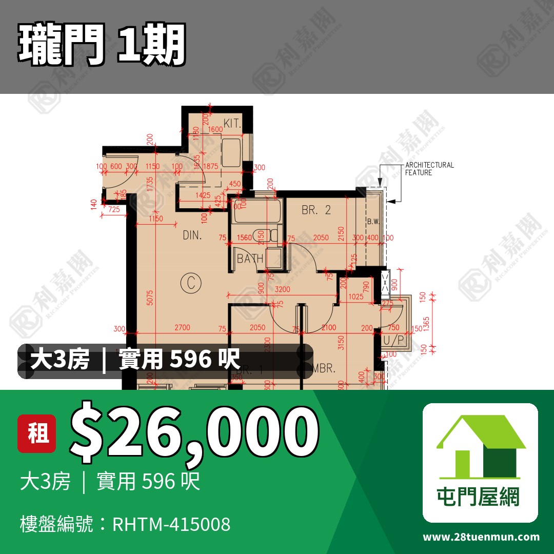 瓏門 1期 3座 - 屯門屋網 28tuenmun.com