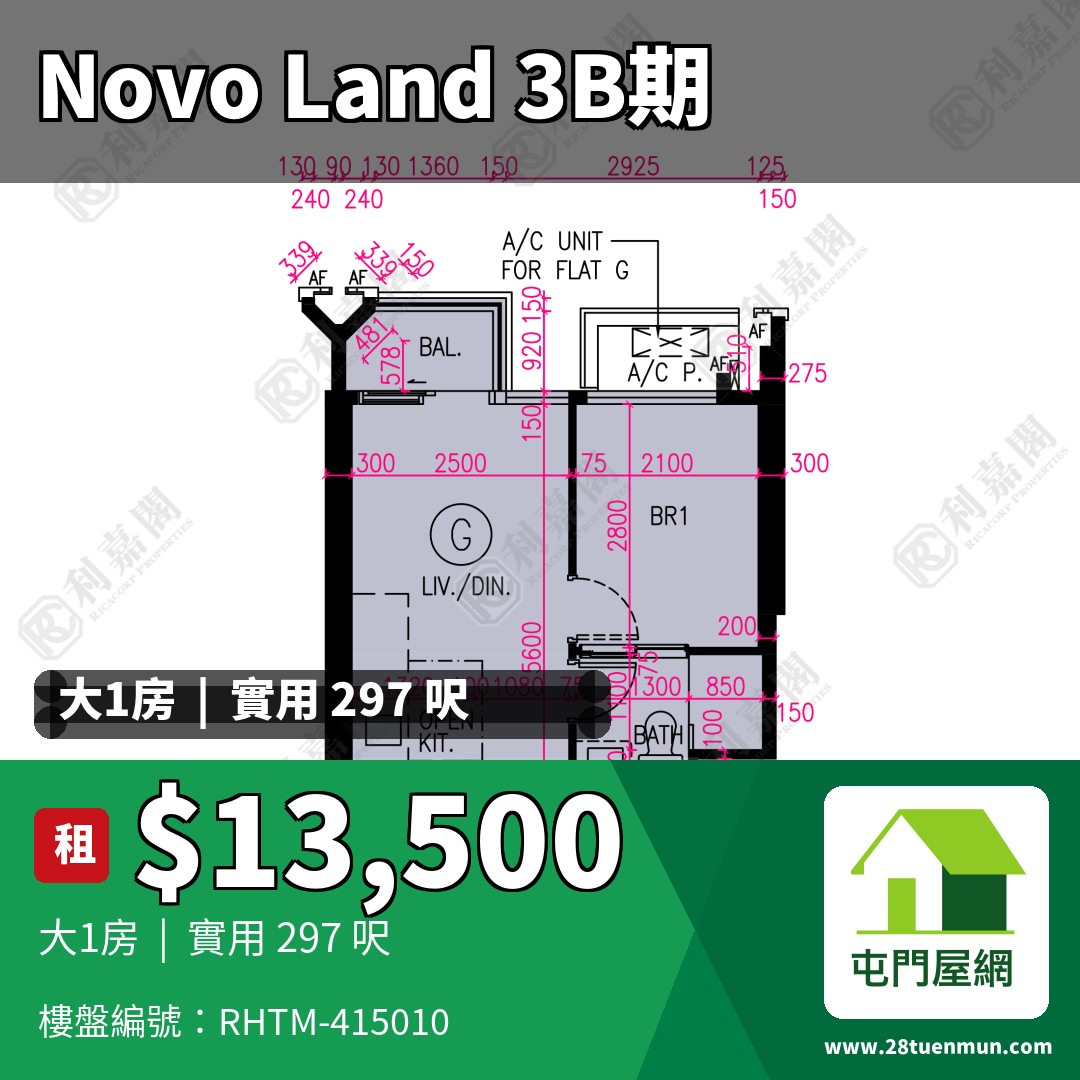 NOVO LAND 3B期 Fiskars 1座 - 屯門屋網 28tuenmun.com