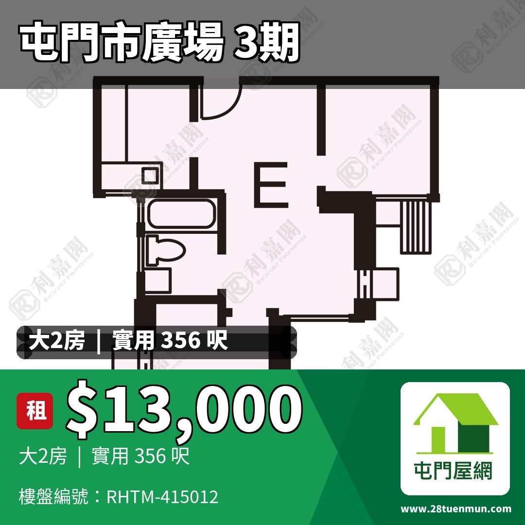 屯門市廣場 3期 8座 - 屯門屋網 28tuenmun.com
