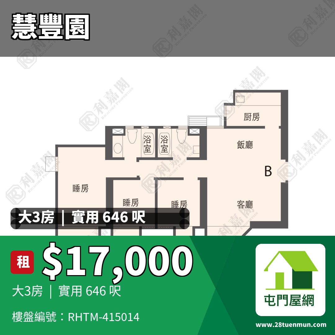慧豐園 3座 - 屯門屋網 28tuenmun.com