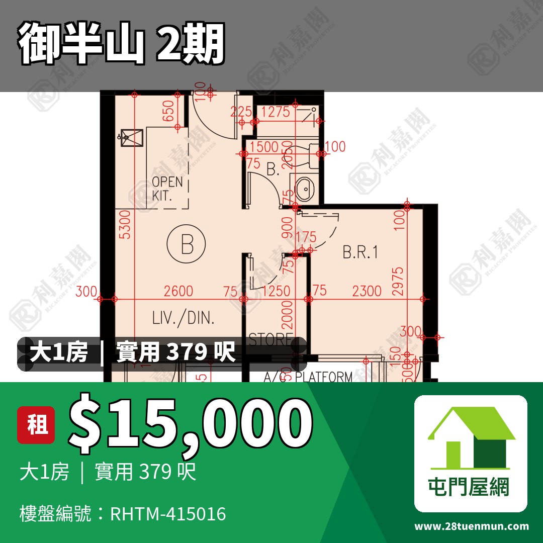 御半山 2期 2A座 - 屯門屋網 28tuenmun.com