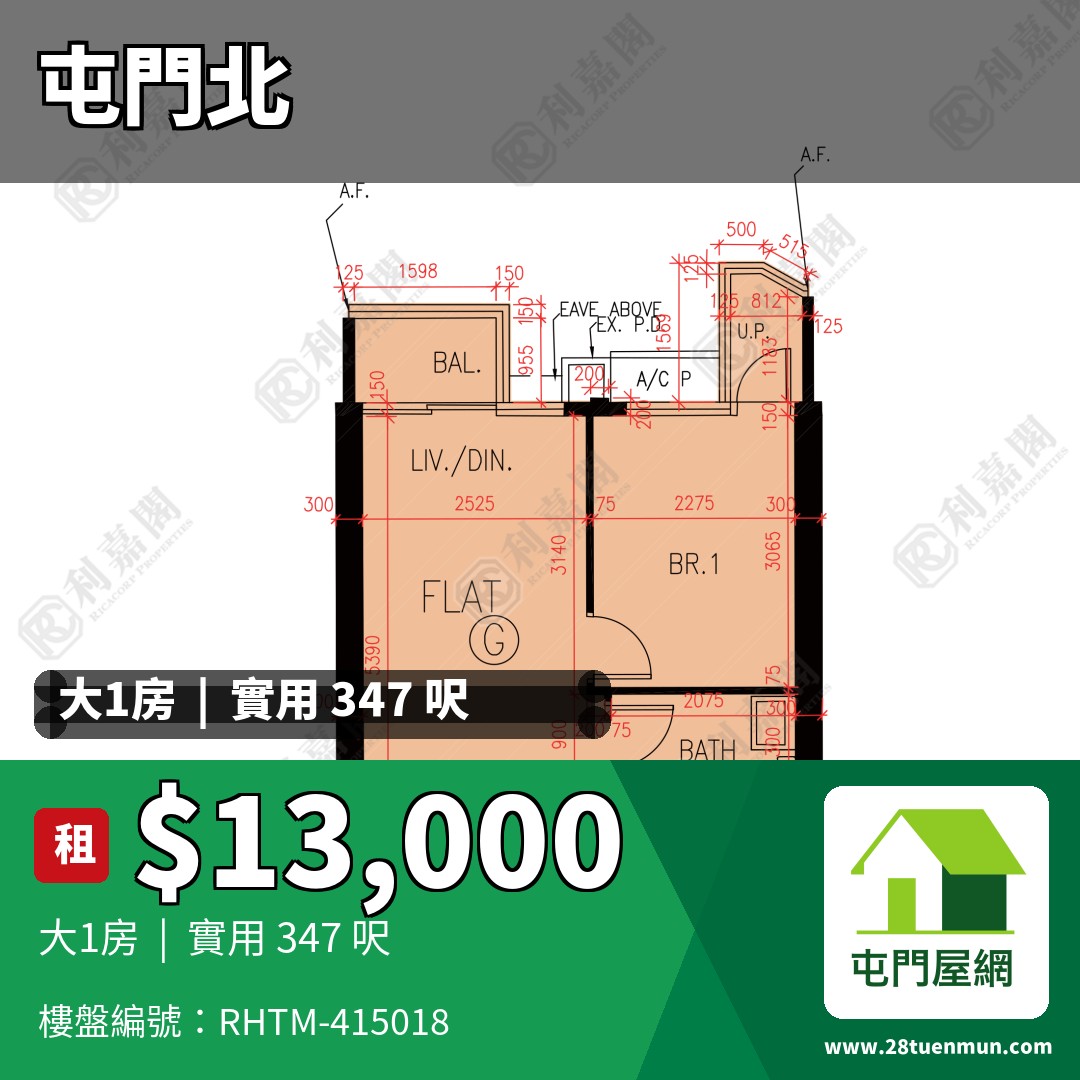珀御 - 屯門屋網 28tuenmun.com
