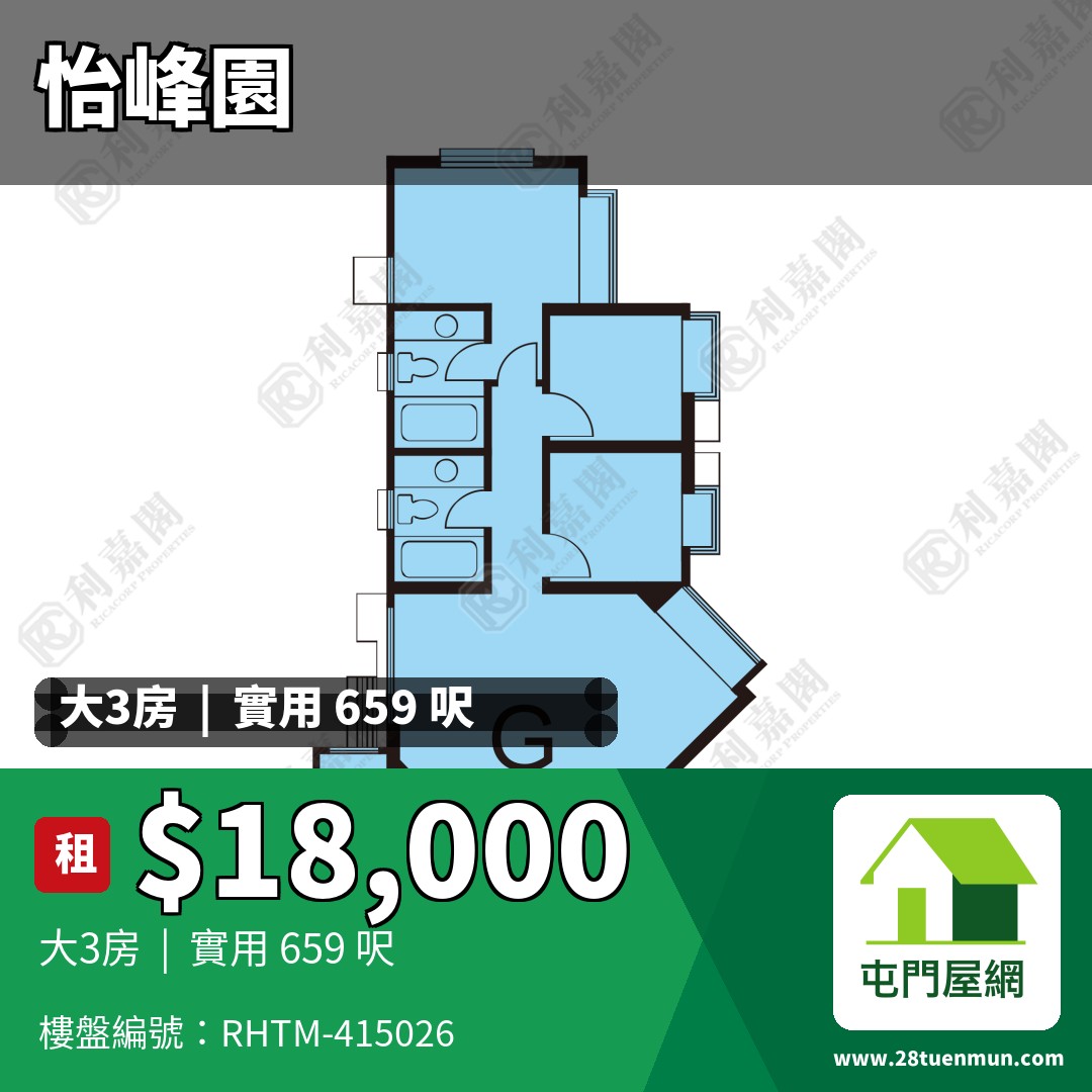 怡峰園 5座 - 屯門屋網 28tuenmun.com