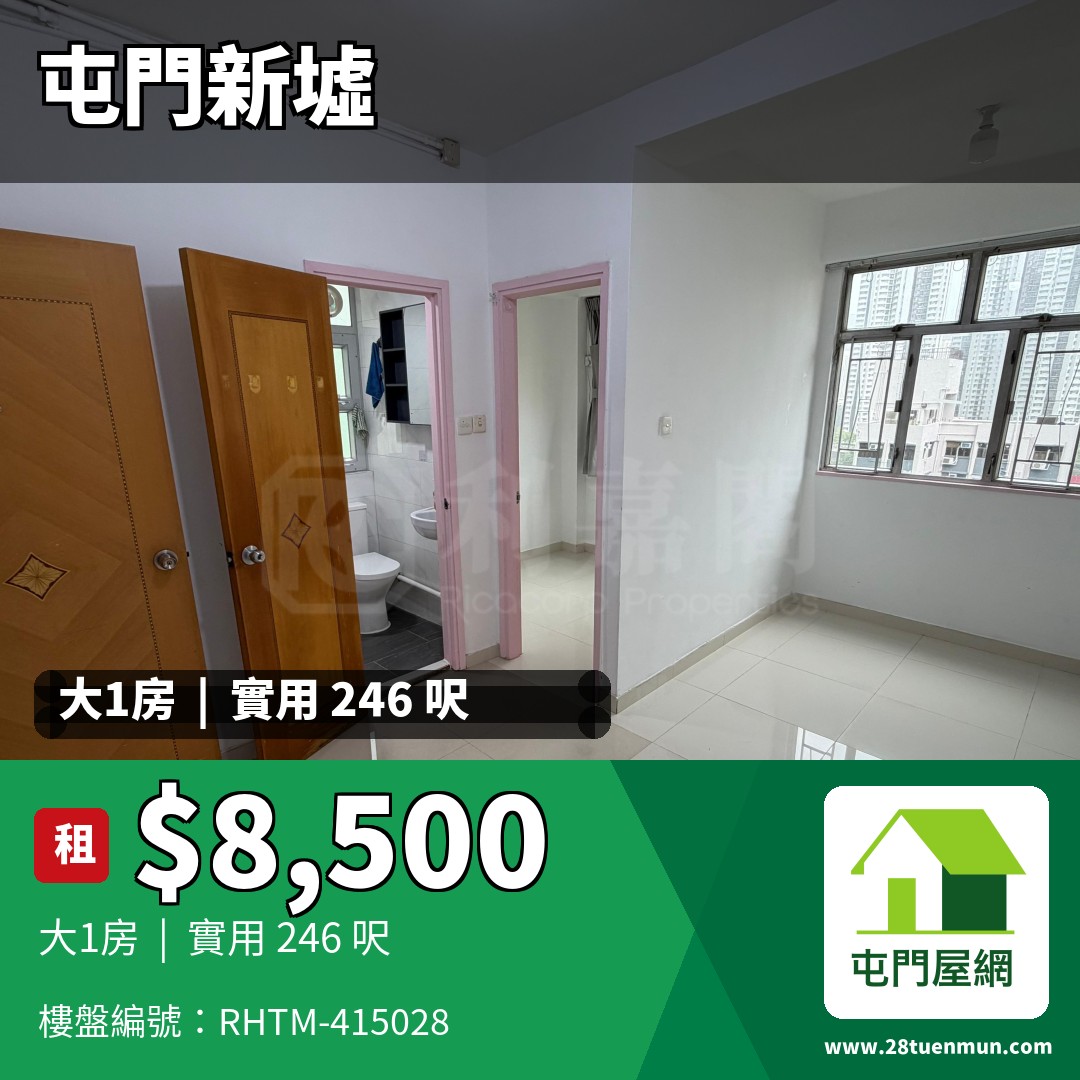 多寶大廈 - 屯門屋網 28tuenmun.com