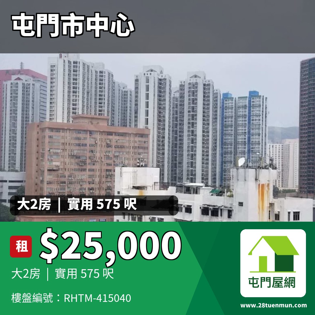 天生樓 - 屯門屋網 28tuenmun.com