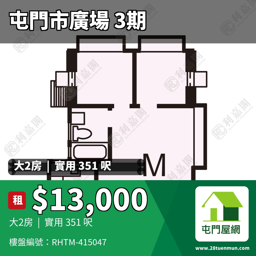 屯門市廣場 3期 8座 - 屯門屋網 28tuenmun.com