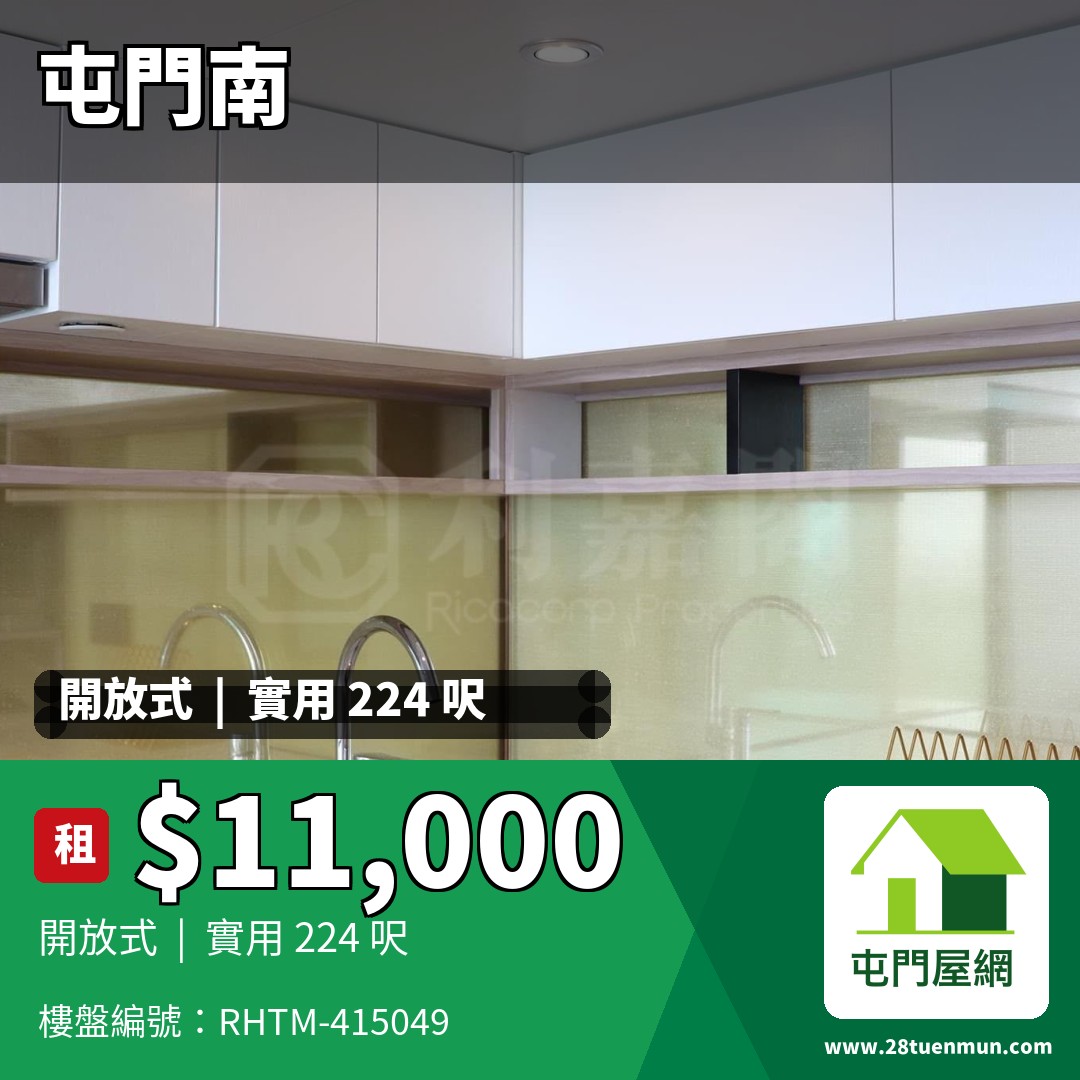 弦海 - 屯門屋網 28tuenmun.com