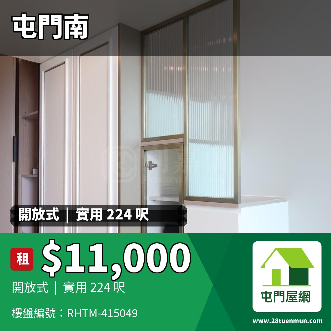 弦海 - 屯門屋網 28tuenmun.com