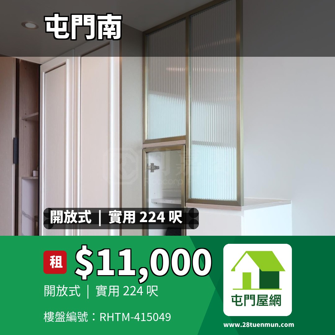 弦海 - 屯門屋網 28tuenmun.com