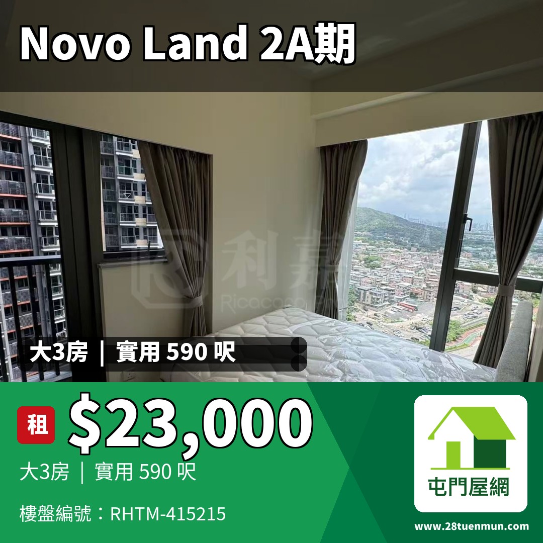 NOVO LAND 2A期 Arreso 3座 - 屯門屋網 28tuenmun.com