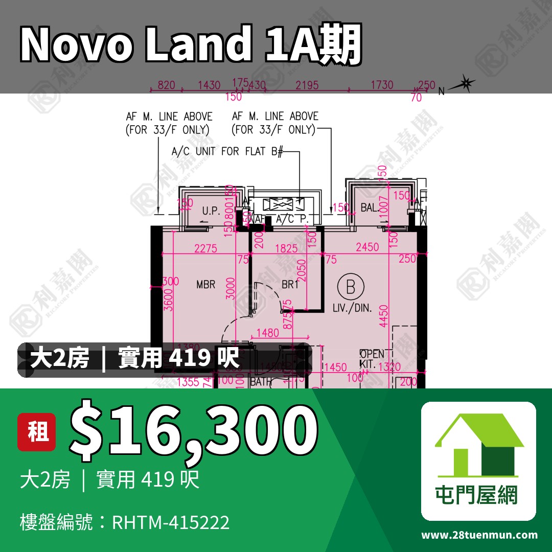 NOVO LAND 1A期 Elverum 1座 - 屯門屋網 28tuenmun.com