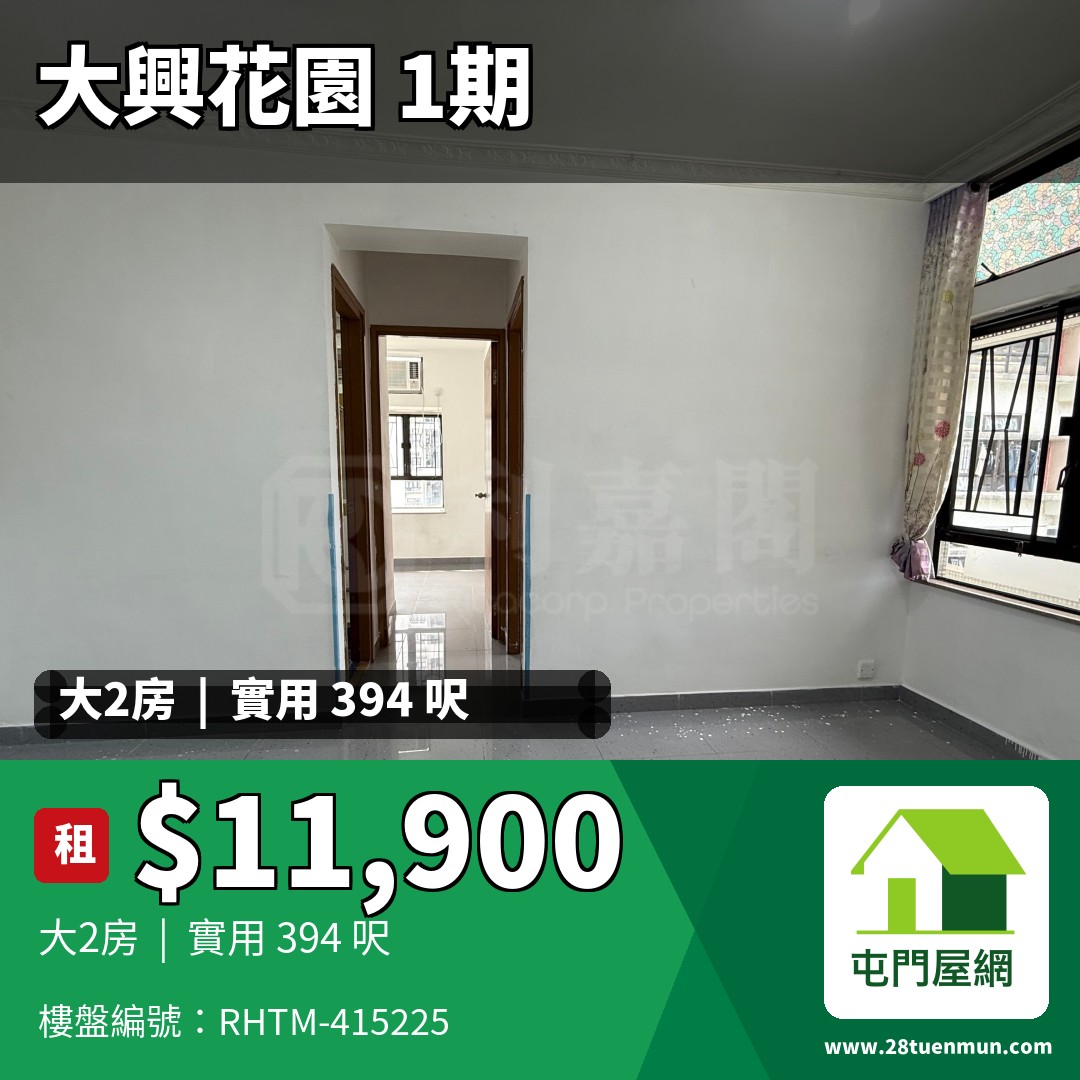 大興花園 1期 4座 - 屯門屋網 28tuenmun.com