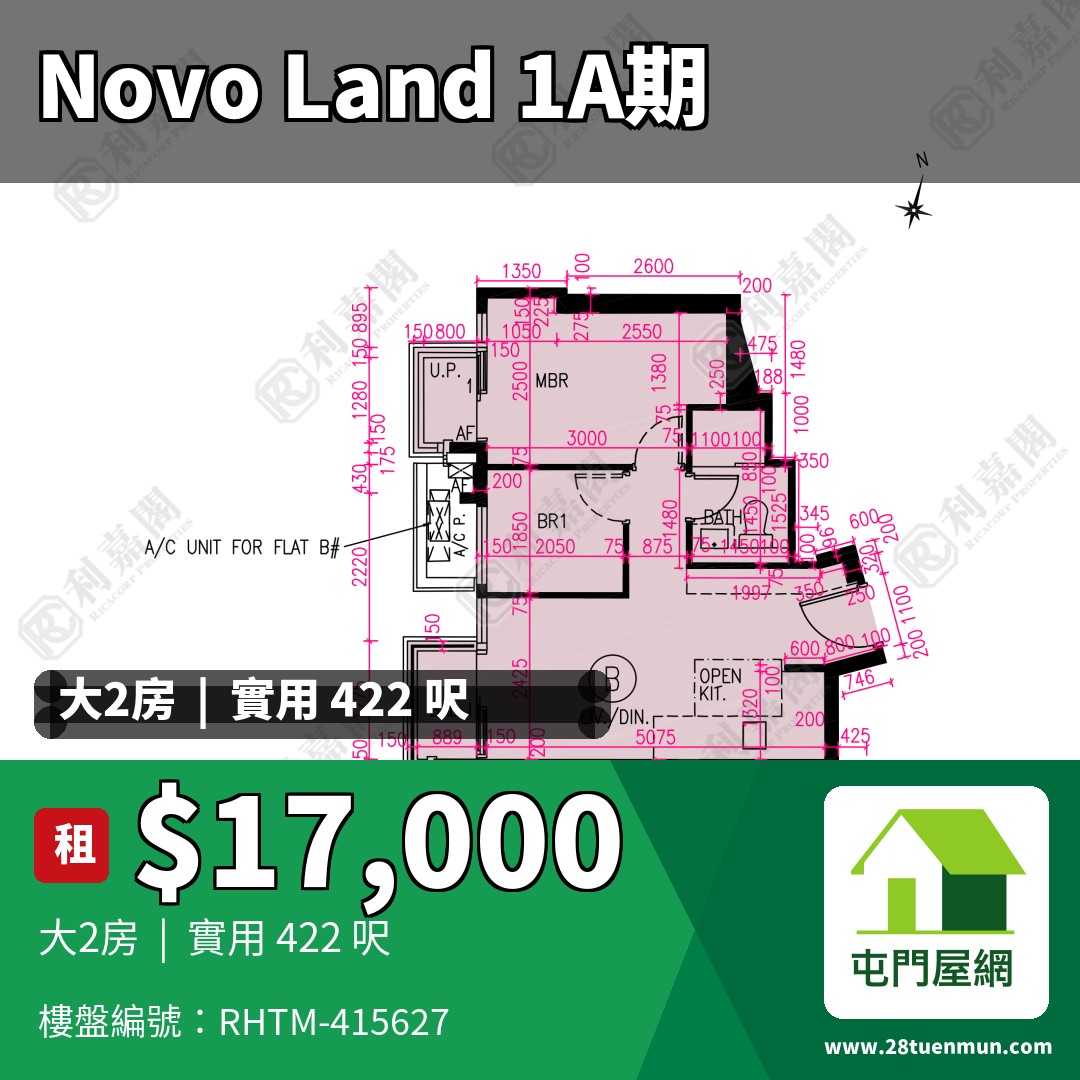 NOVO LAND 1A期 Elverum 2座 - 屯門屋網 28tuenmun.com