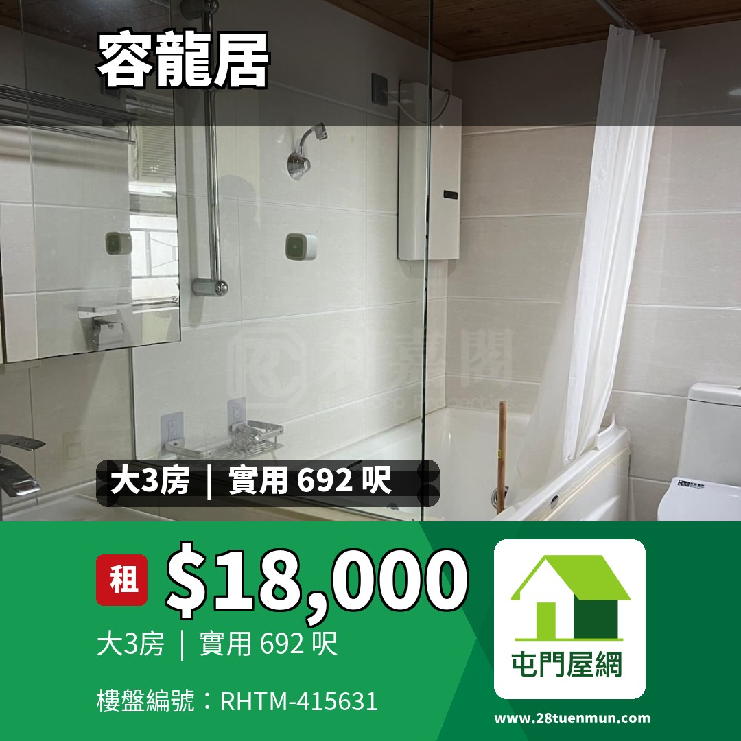 容龍居 3座 - 屯門屋網 28tuenmun.com