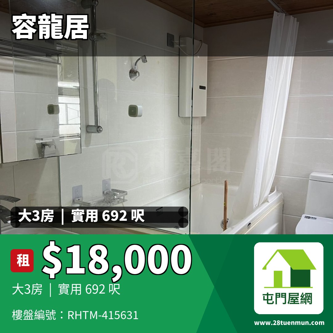容龍居 3座 - 屯門屋網 28tuenmun.com