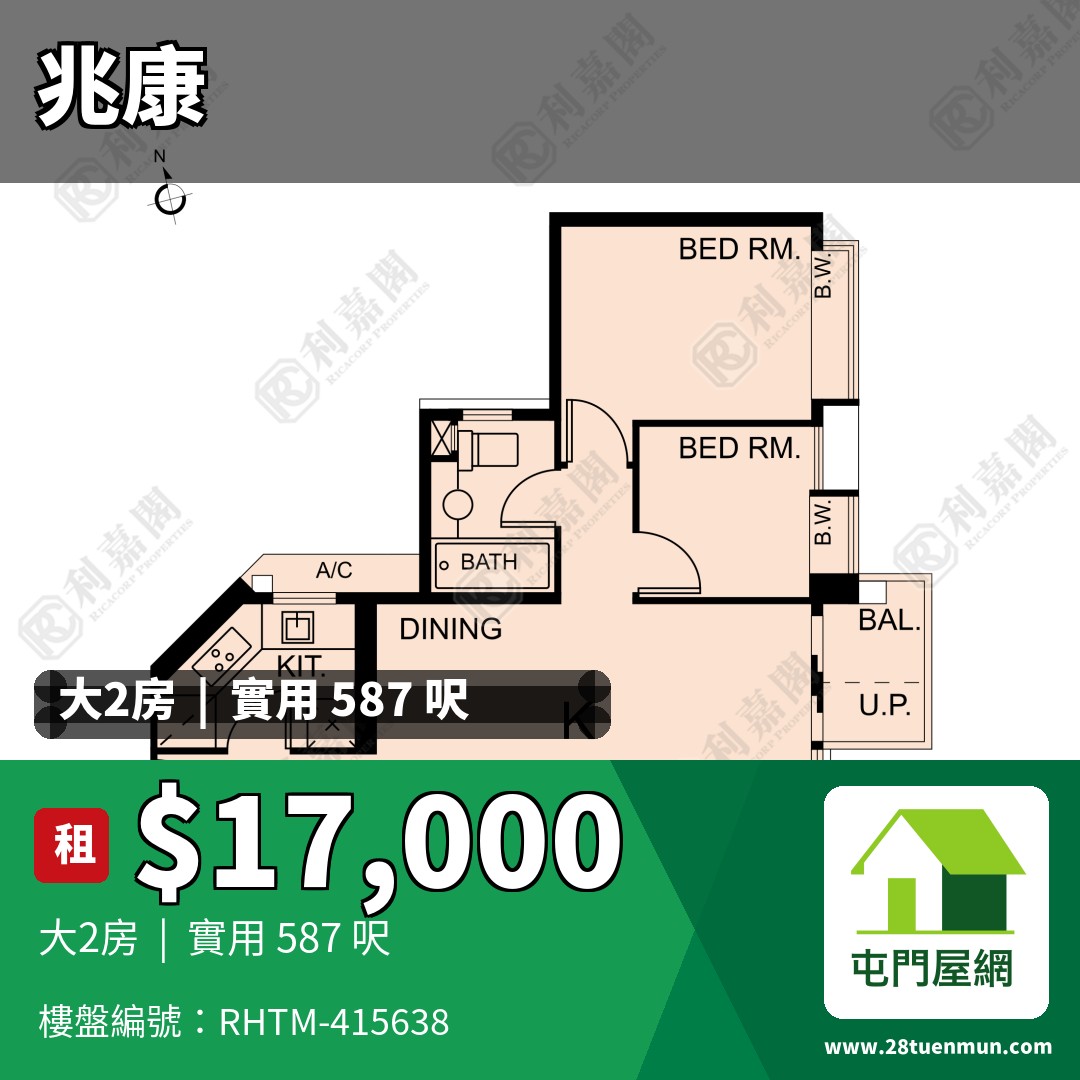 倚嶺南庭 - 屯門屋網 28tuenmun.com