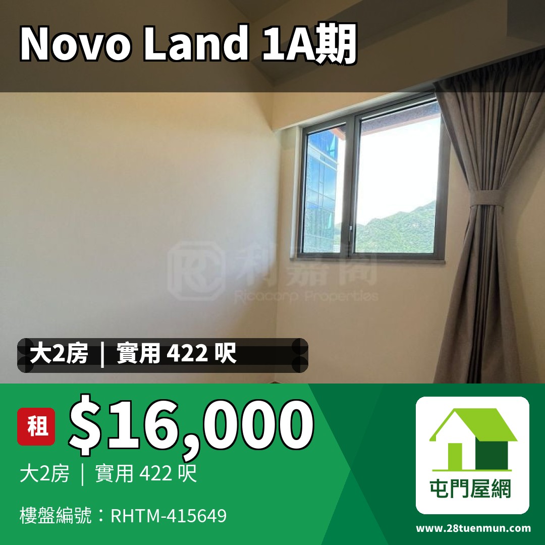 NOVO LAND 1A期 Elverum 1座 - 屯門屋網 28tuenmun.com