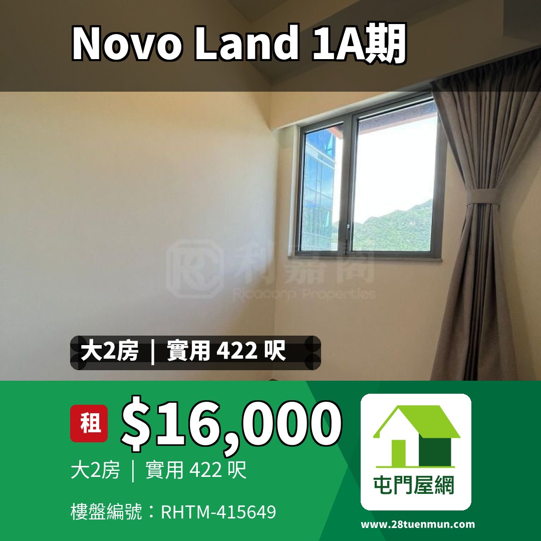 NOVO LAND 1A期 Elverum 1座 - 屯門屋網 28tuenmun.com