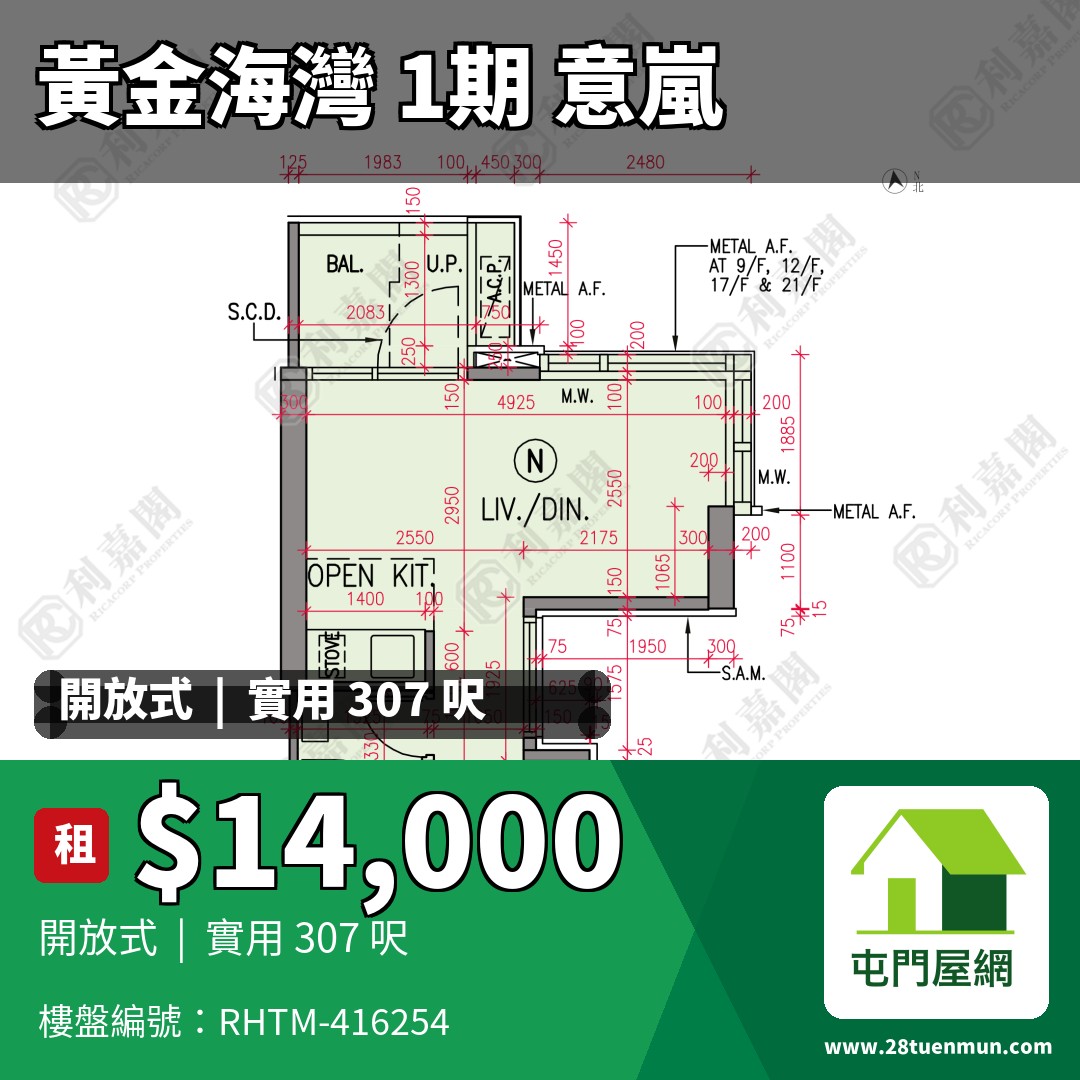 黃金海灣 1期 意嵐 3座 - 屯門屋網 28tuenmun.com