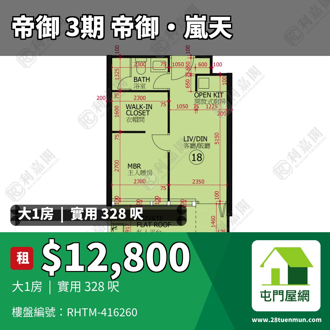 帝御 3期 帝御‧嵐天 7座 - 屯門屋網 28tuenmun.com