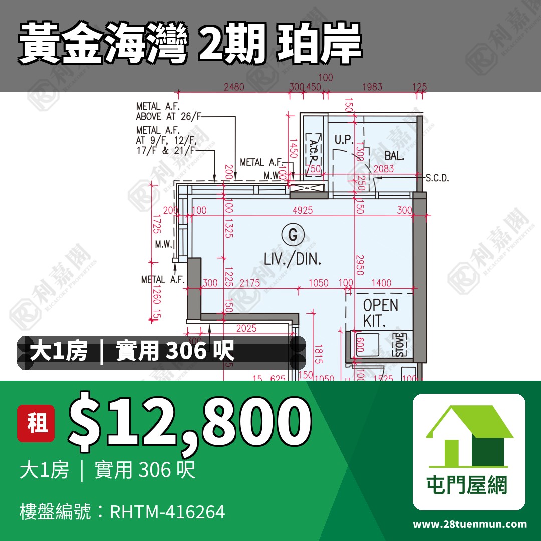 黃金海灣 2期 珀岸 2座 - 屯門屋網 28tuenmun.com