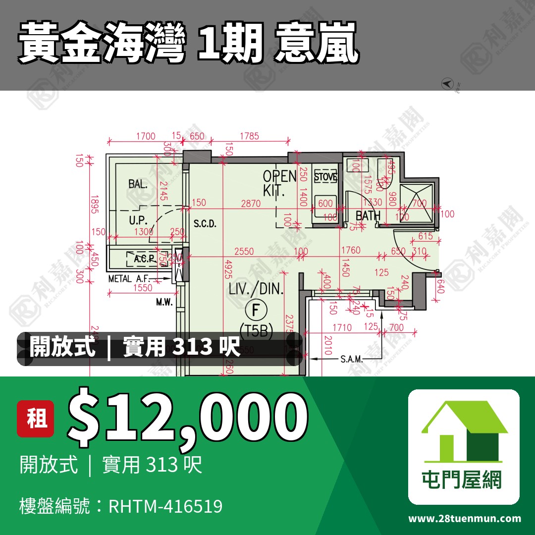 黃金海灣 1期 意嵐 5B座 - 屯門屋網 28tuenmun.com