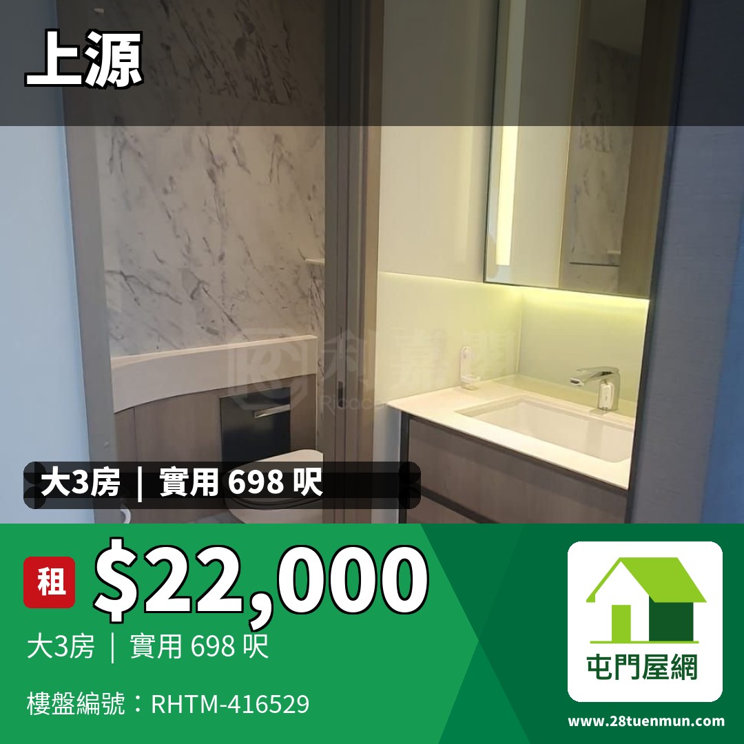 上源 5A座 - 屯門屋網 28tuenmun.com