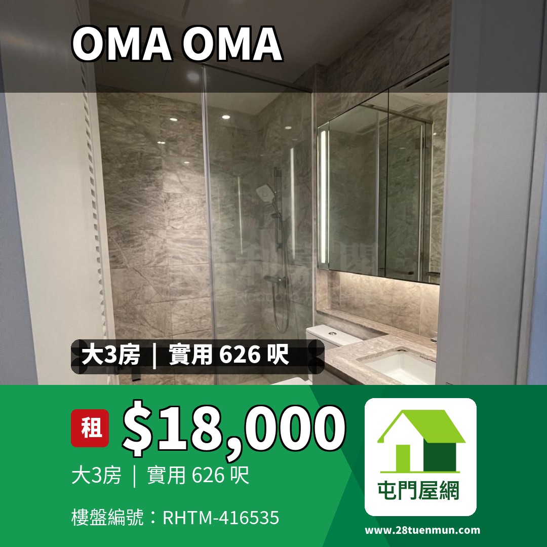 OMA OMA 2B座
