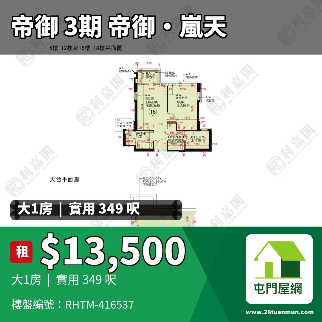 帝御 3期 帝御‧嵐天 7座 - 屯門屋網 28tuenmun.com