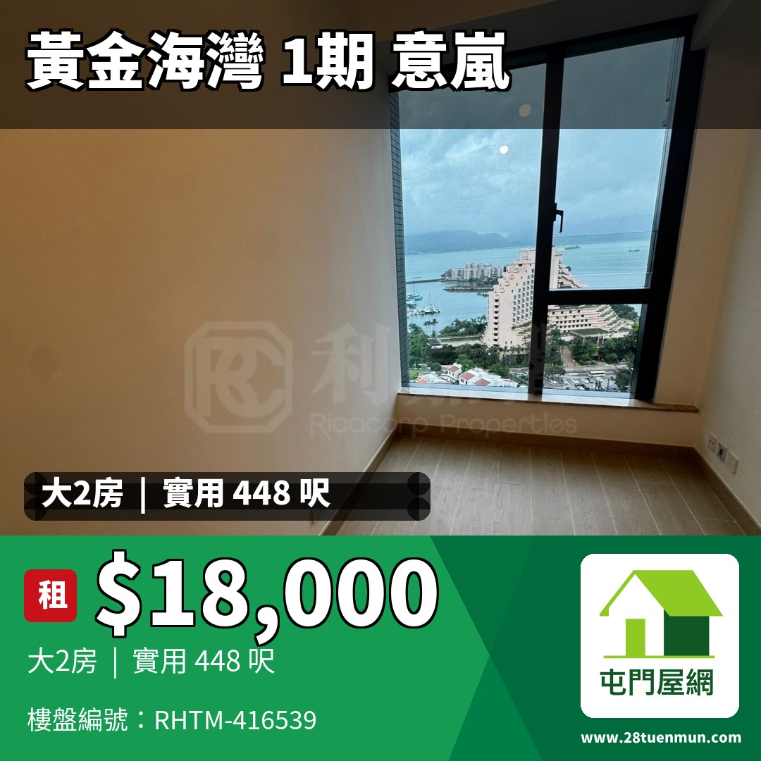 黃金海灣 1期 意嵐 3座 - 屯門屋網 28tuenmun.com