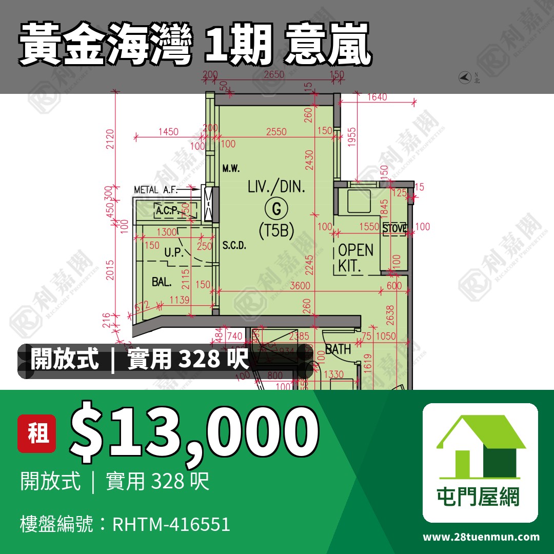 黃金海灣 1期 意嵐 5B座 - 屯門屋網 28tuenmun.com