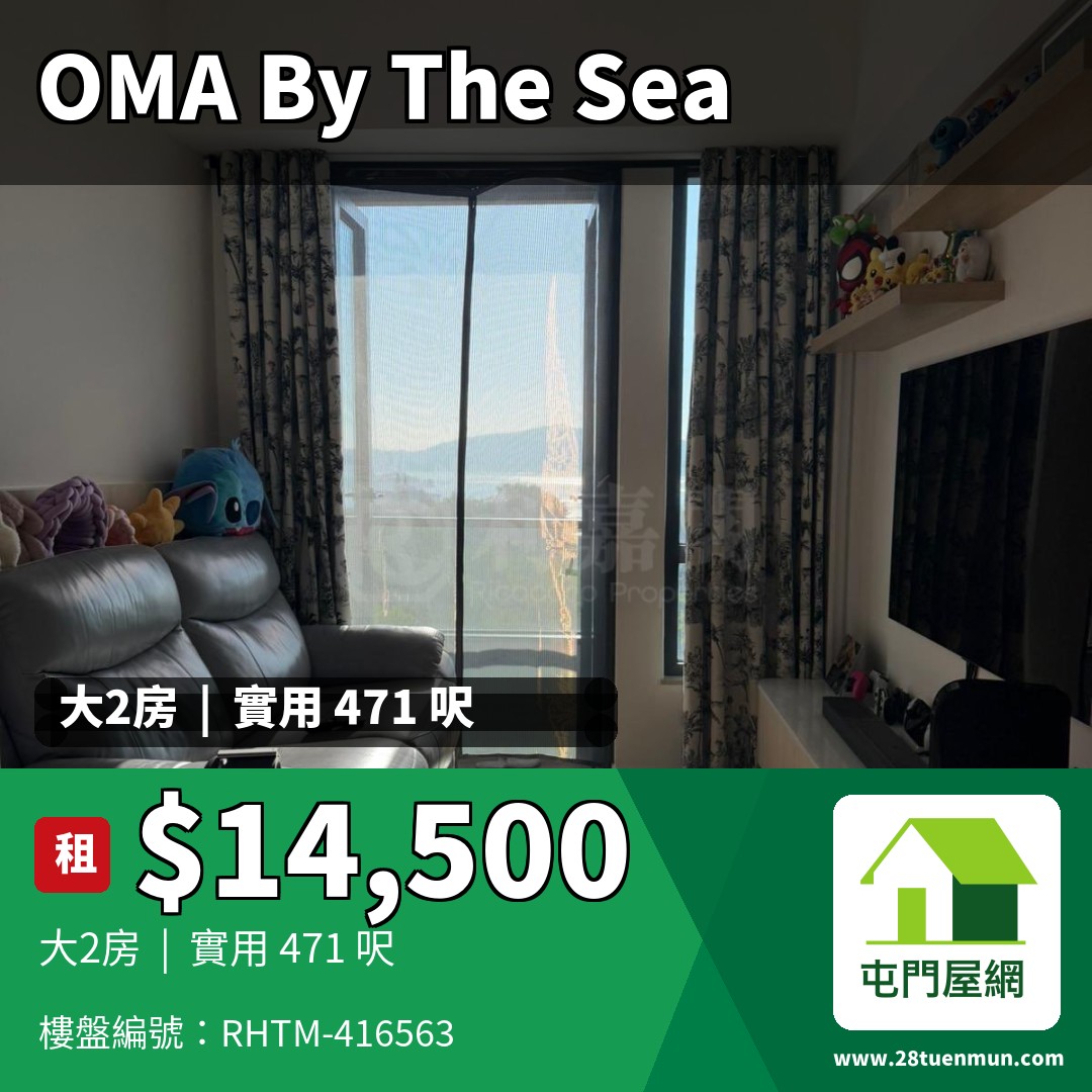 OMA BY THE SEA 2座 - 屯門屋網 28tuenmun.com