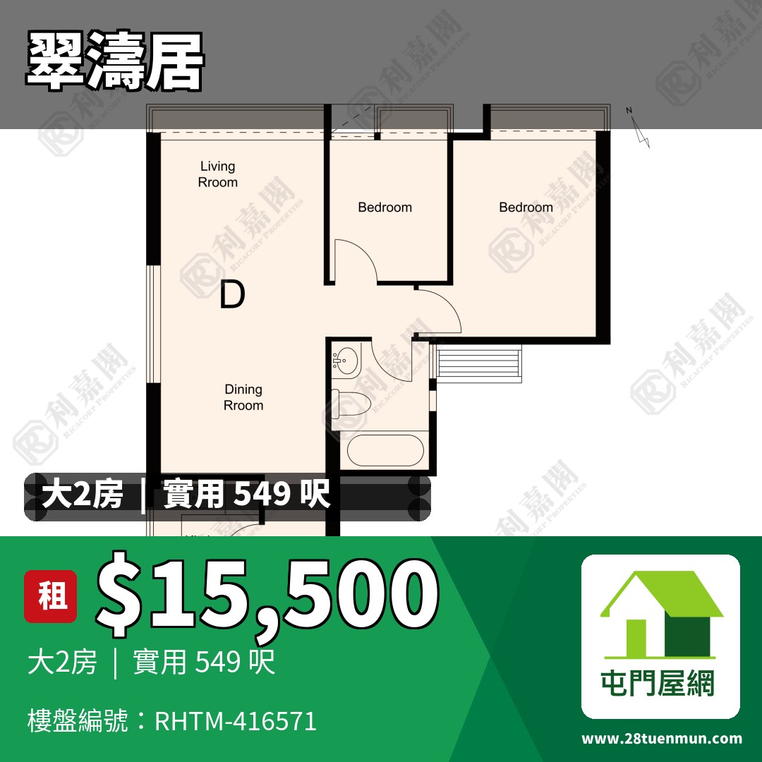 翠濤居 3座 - 屯門屋網 28tuenmun.com