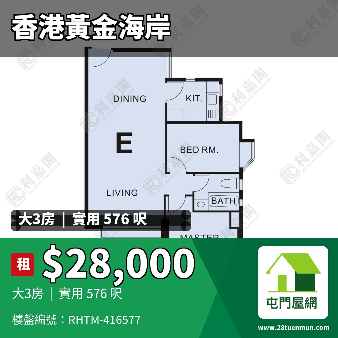 香港黃金海岸 1座 - 屯門屋網 28tuenmun.com