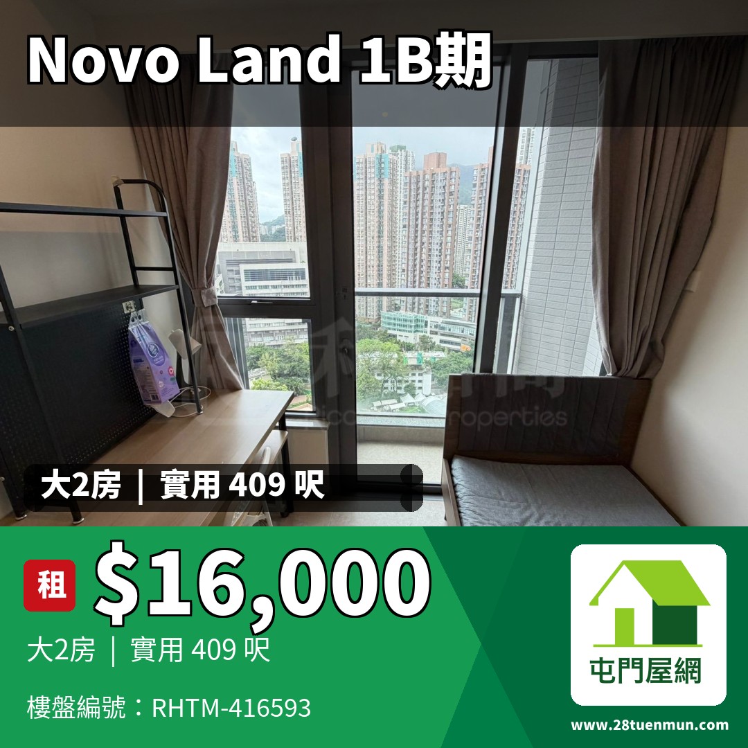 NOVO LAND 1B期 Bergen 2座 - 屯門屋網 28tuenmun.com