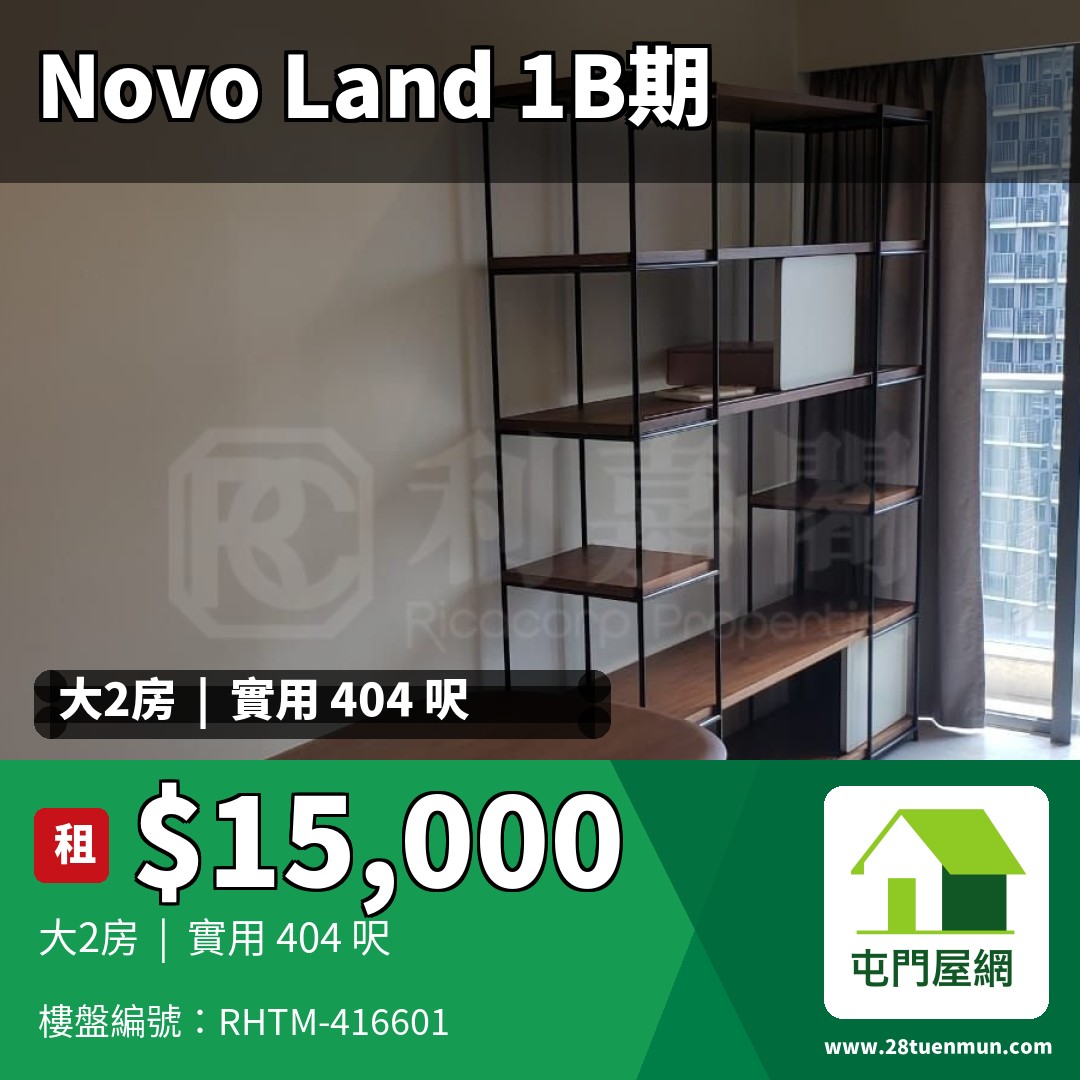 NOVO LAND 1B期 Bergen 3座 - 屯門屋網 28tuenmun.com