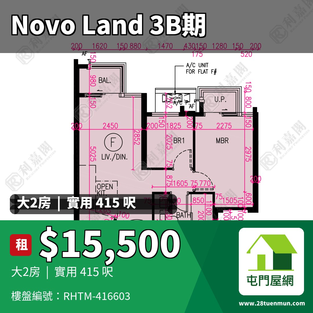 NOVO LAND 3B期 Fiskars 2B座 - 屯門屋網 28tuenmun.com