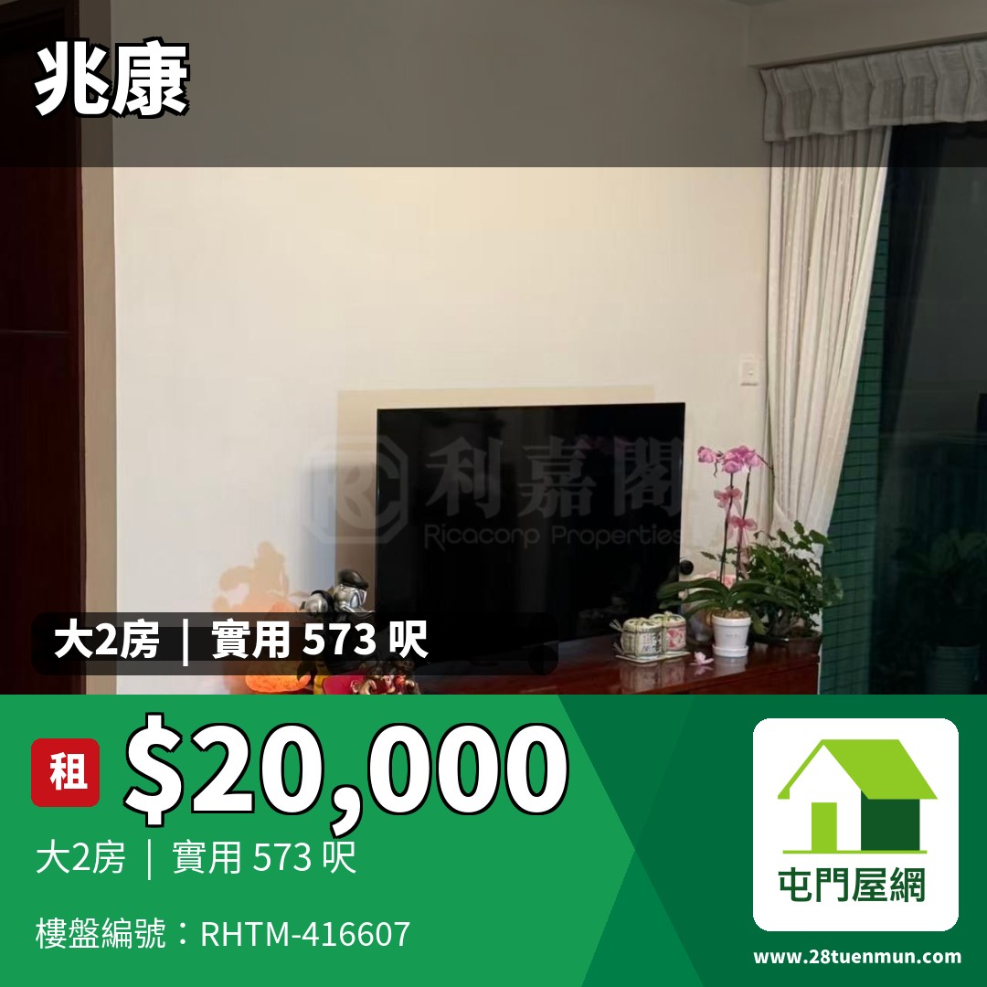 倚嶺南庭 - 屯門屋網 28tuenmun.com