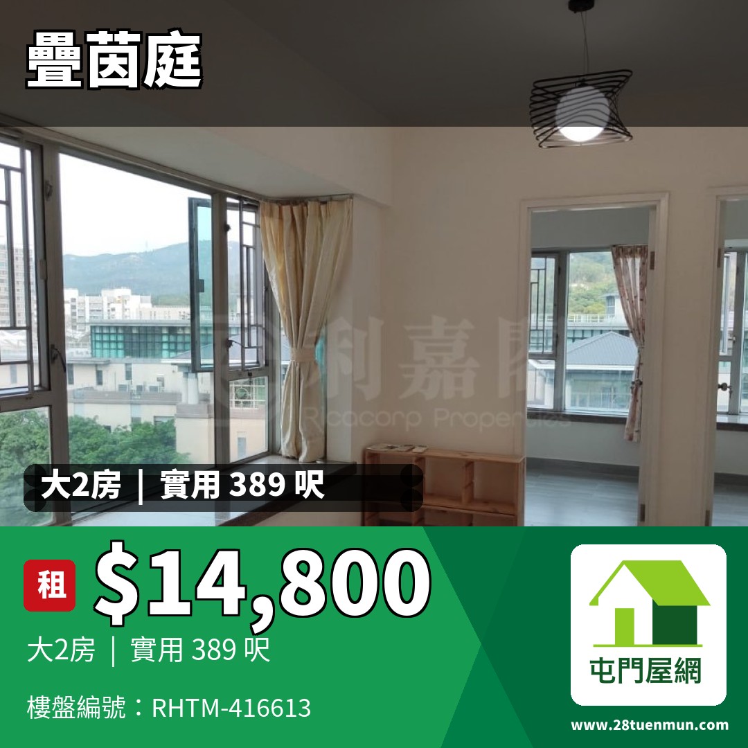 疊茵庭 3座 - 屯門屋網 28tuenmun.com