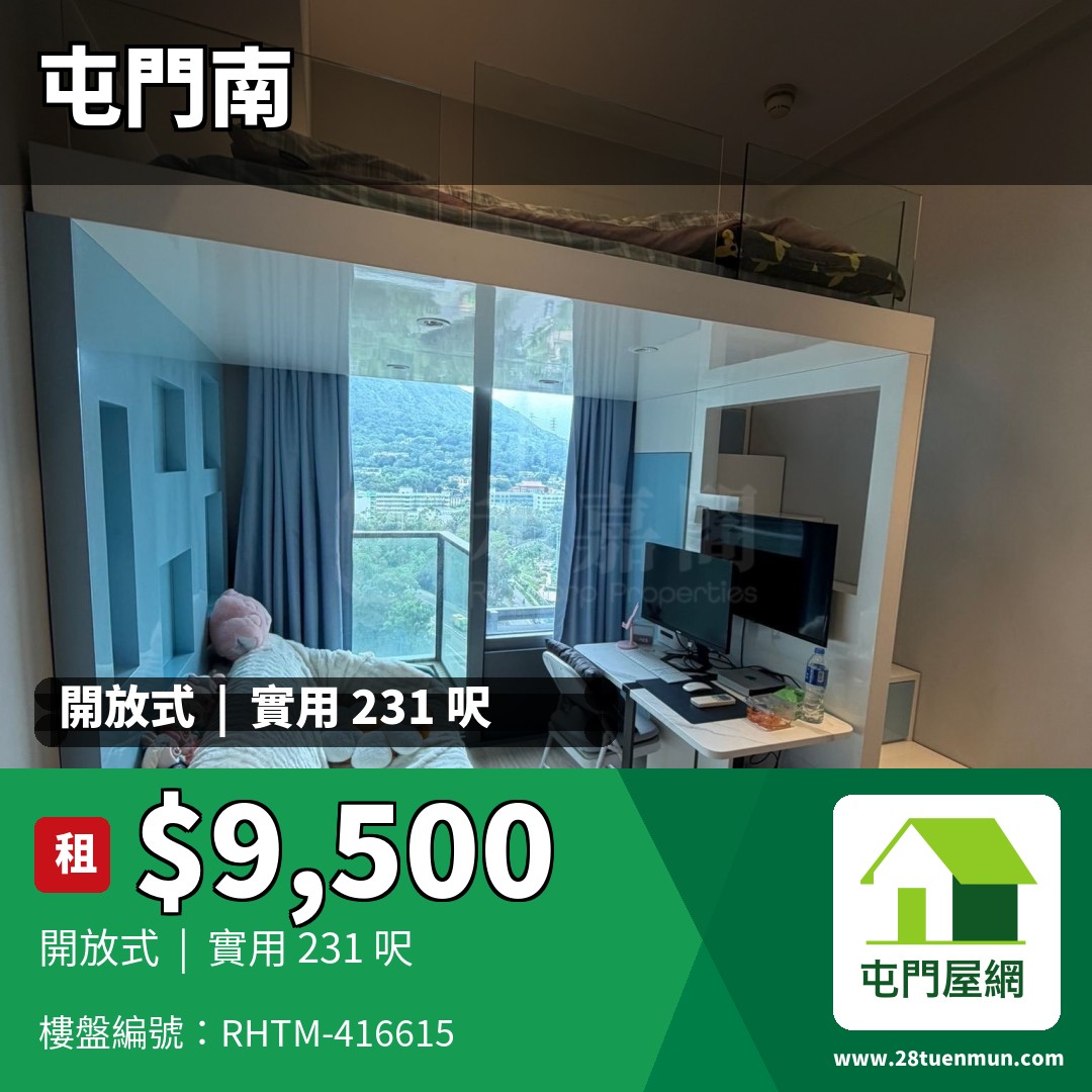 弦海 - 屯門屋網 28tuenmun.com