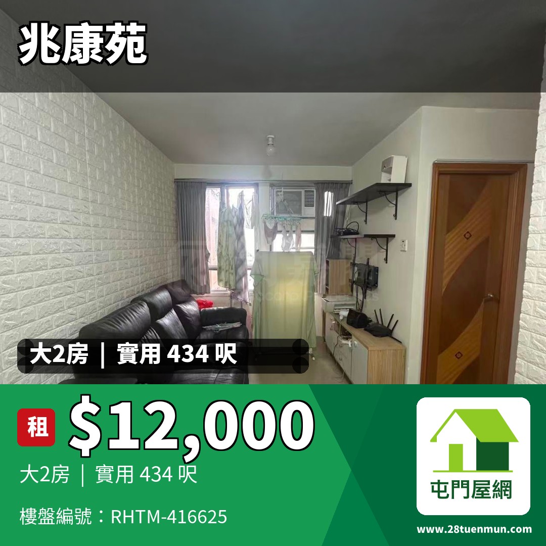 兆康苑 兆豪閣 (M座) - 屯門屋網 28tuenmun.com