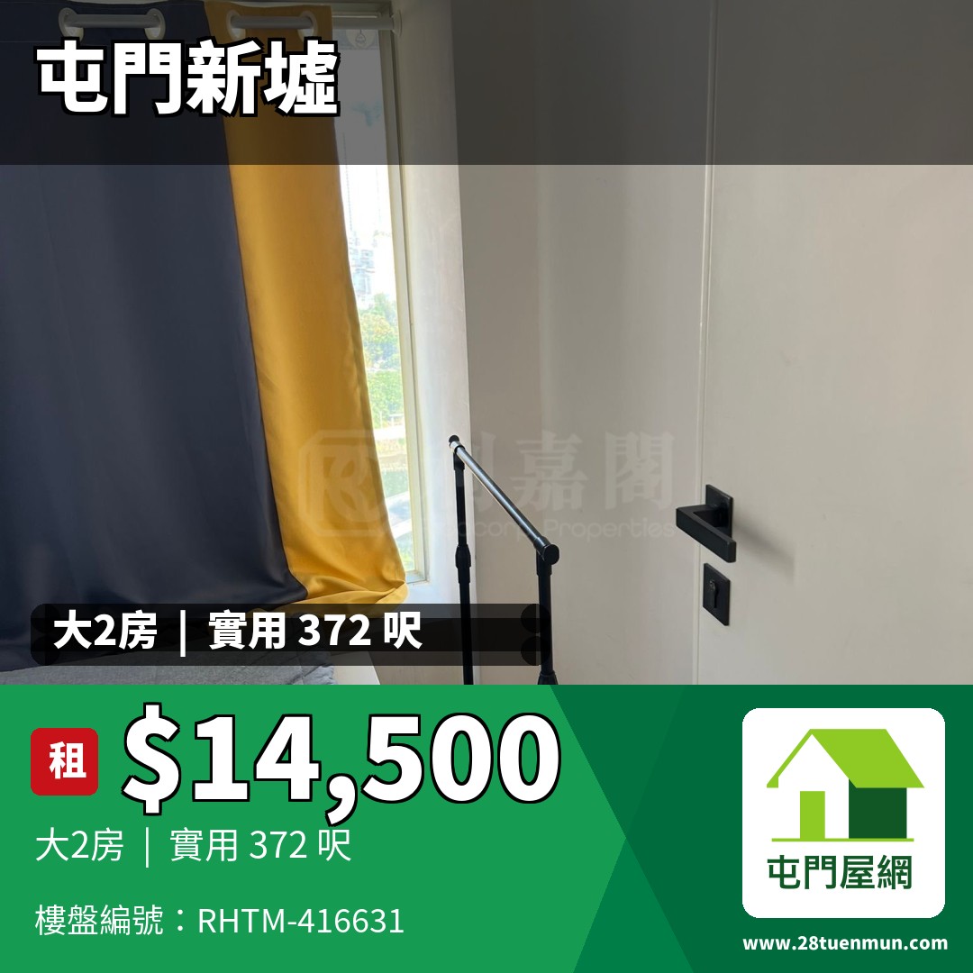 菁雋 - 屯門屋網 28tuenmun.com