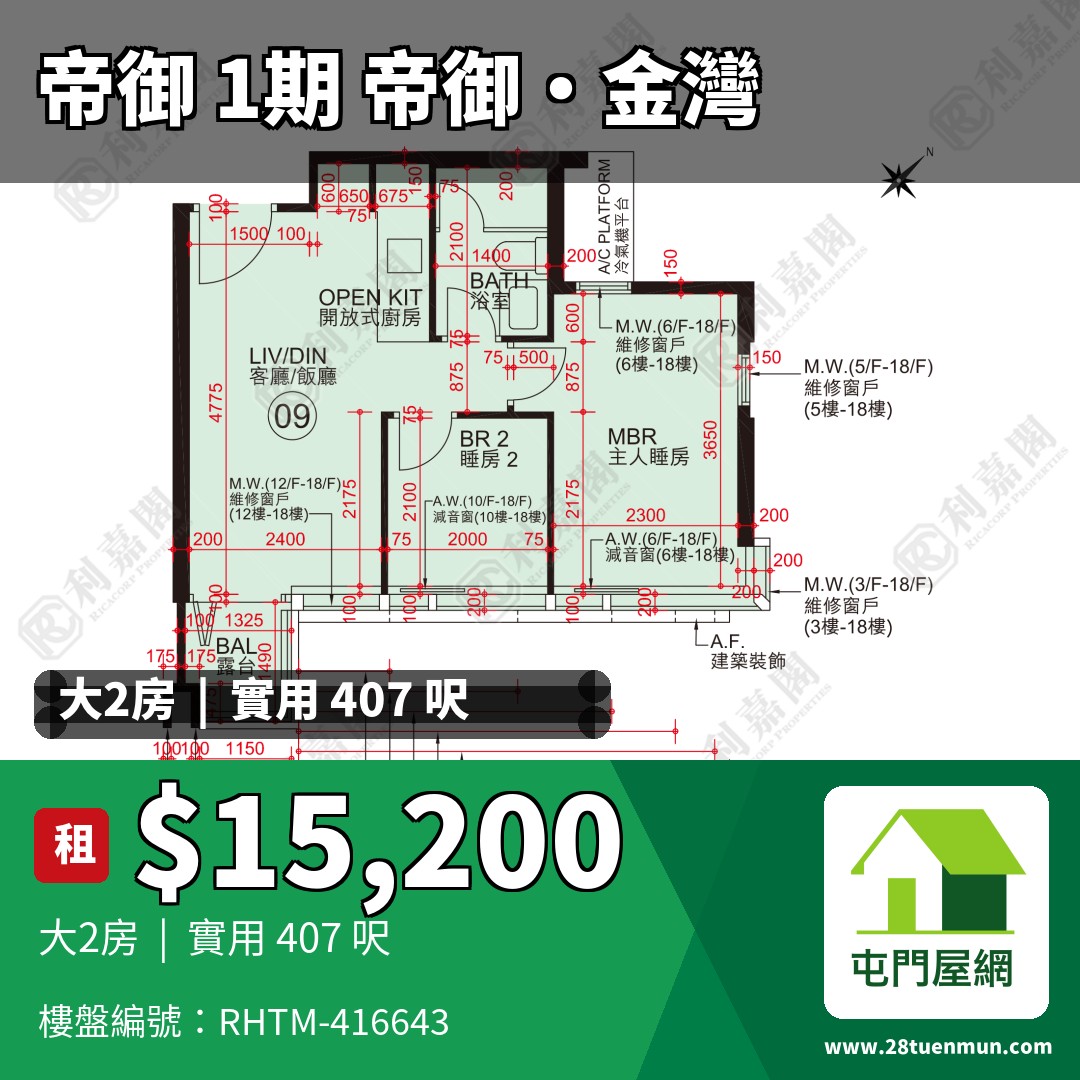 帝御 1期 帝御‧金灣 5座 - 屯門屋網 28tuenmun.com