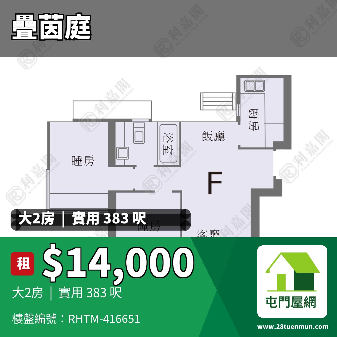 疊茵庭 9座 - 屯門屋網 28tuenmun.com