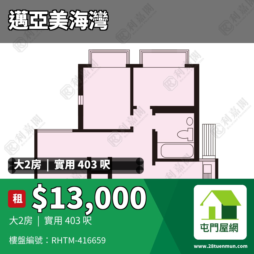 邁亞美海灣 2座 - 屯門屋網 28tuenmun.com