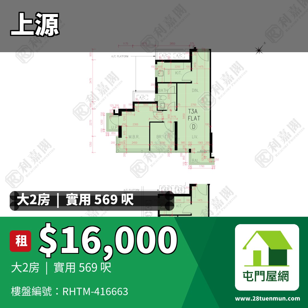 上源 3A座 - 屯門屋網 28tuenmun.com
