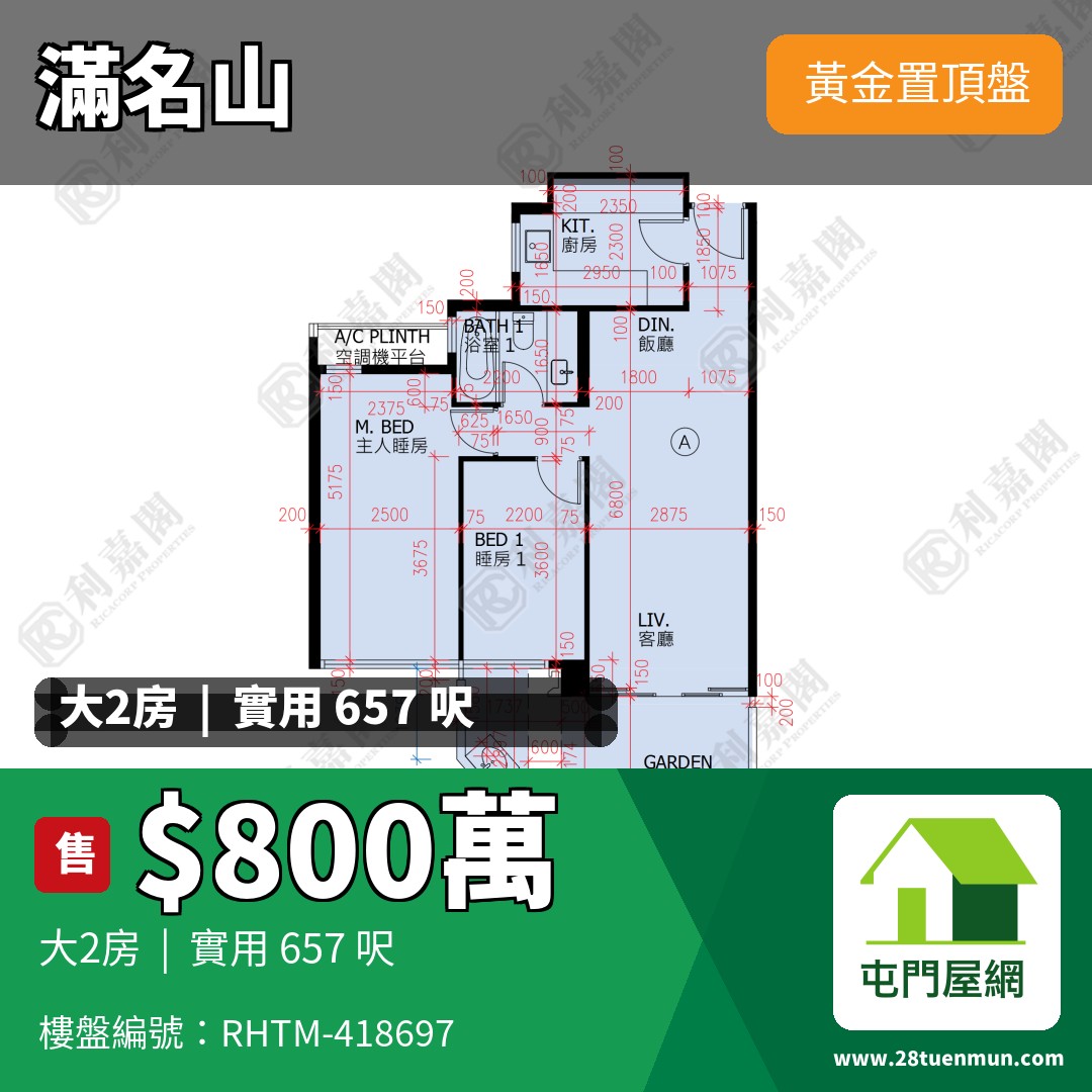 滿名山 滿庭 1座 - 屯門屋網 28tuenmun.com