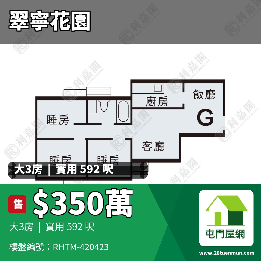 翠寧花園 6座 - 屯門屋網 28tuenmun.com